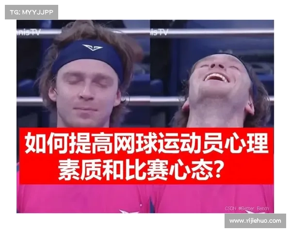 球员心理解析:如何在比赛中保持冷静? 球员心理解析:如何在比赛中保持冷静?