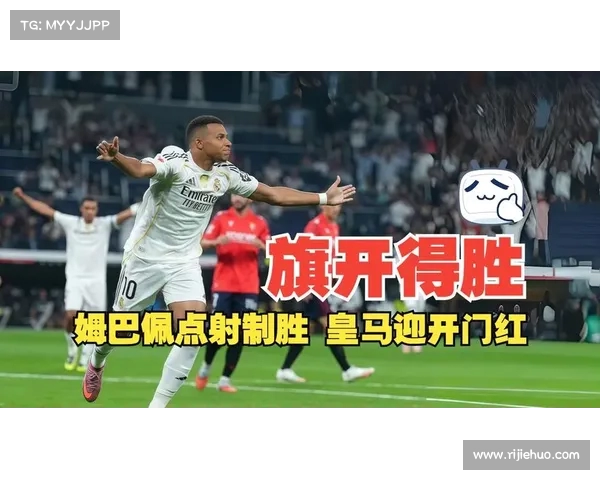 皇马战术奏效,轻松突破对手防线 皇马战术奏效,轻松突破对手防线